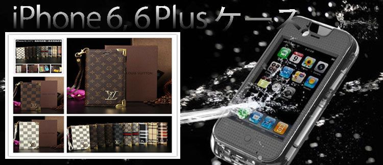 ブランド iphone6ケースカバー
