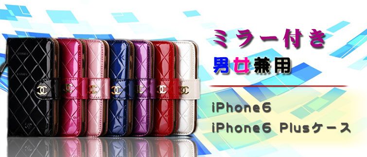シャネル ブランド iphone6保護ケース