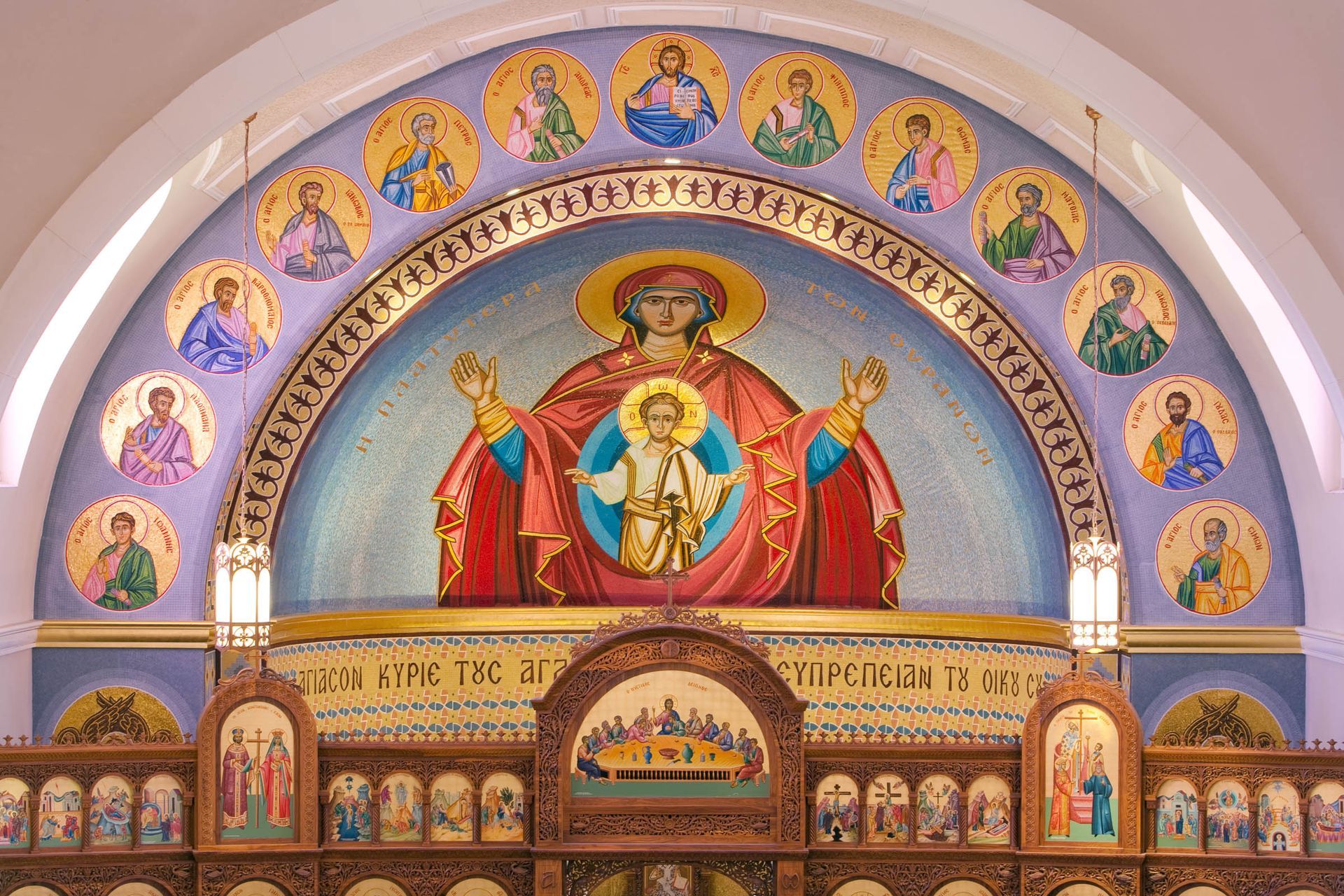 Platytera mosaic with Virgin & Christ, Apostles in sanctuary with Byzantine mosaic vines, lettering & geometric ornamentation