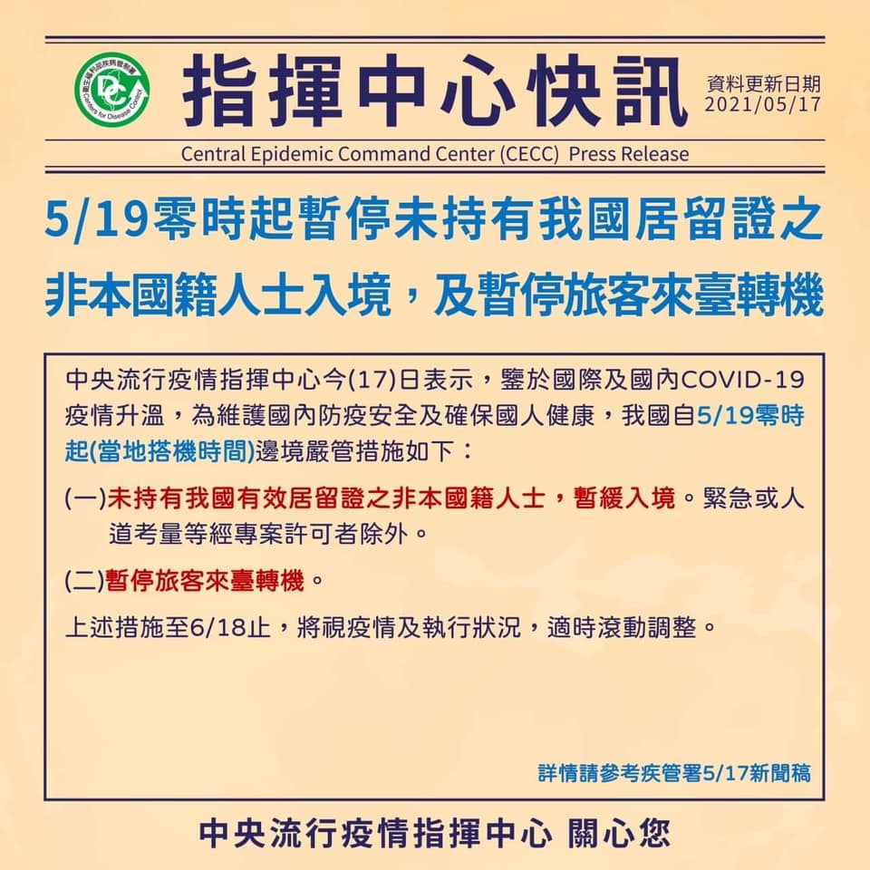 Taiwan borders closed until June 18th
