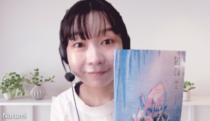 しまだ なるみ先生