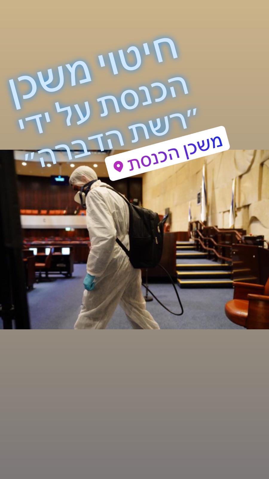 חיטוי לקורונה