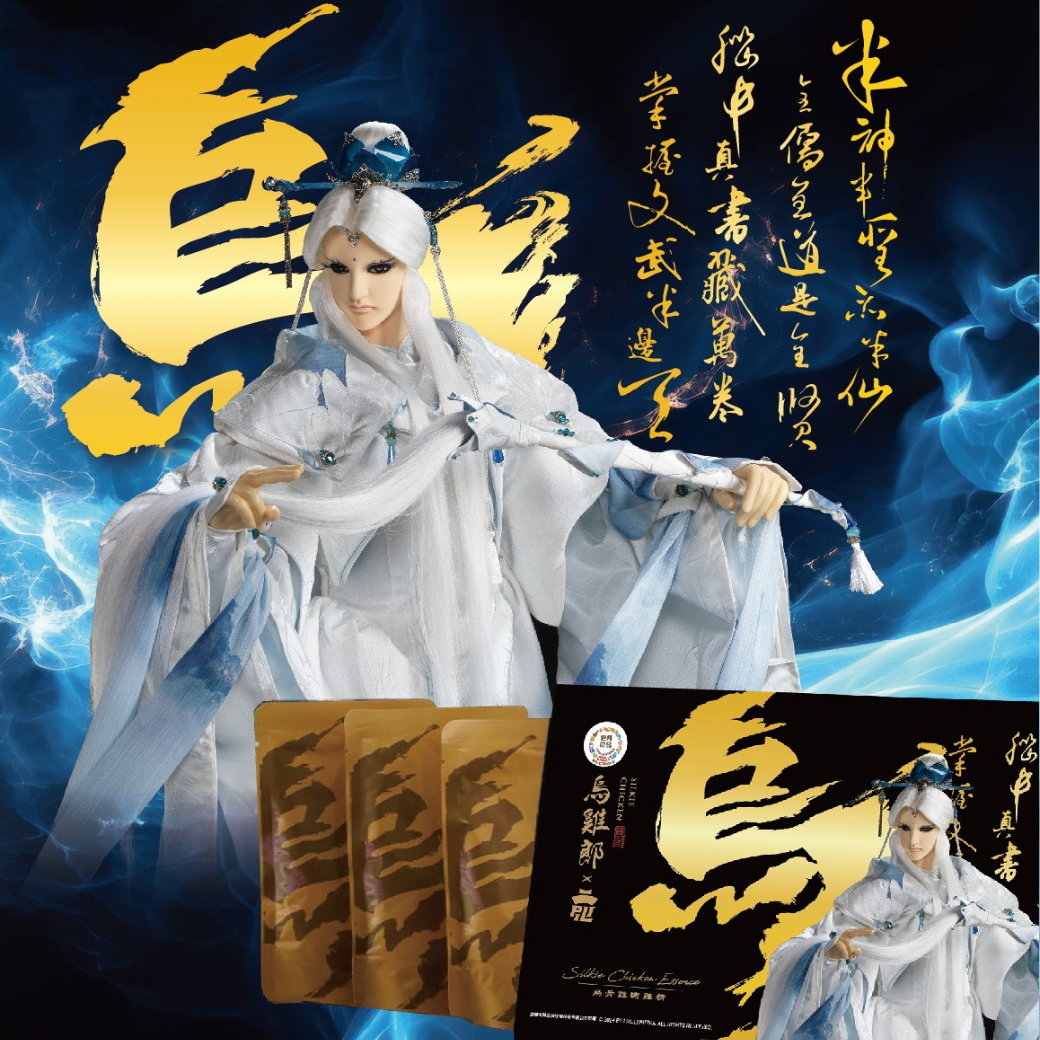 歡慶璀璨雙十！全新視覺！霹靂X烏雞郎-素還真刜伐世界版聯名禮盒