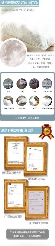 Reedy 國際五星級天然羽絨枕