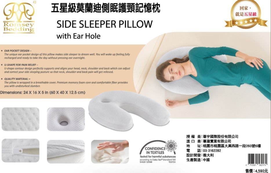 Romsey五星級莫蘭迪側眠護頸記憶枕
