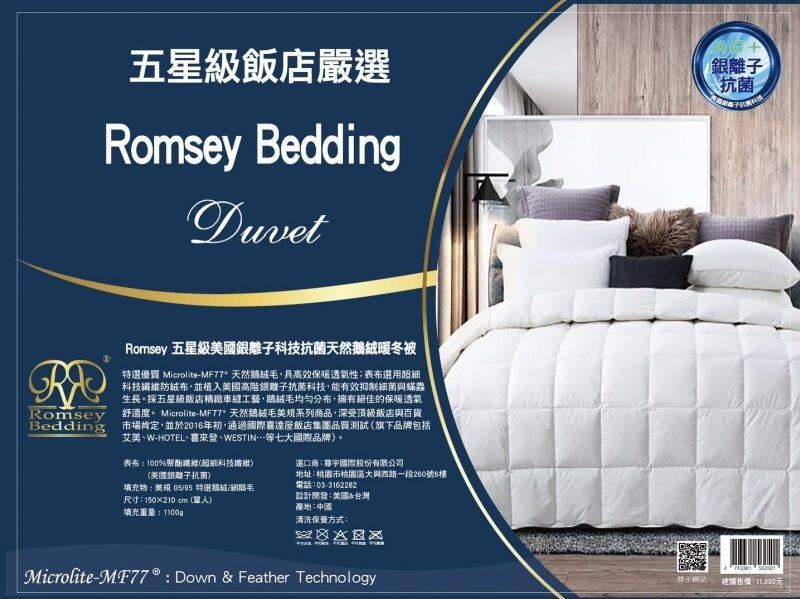 Romsey五星級美國銀離子科技抗菌天然鵝絨暖冬被，單人尺寸(150x210 cm)