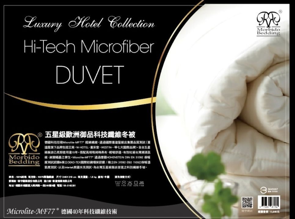 【Morbido Bedding】五星級歐洲御品科技纖維冬被，加大尺寸240x210cm