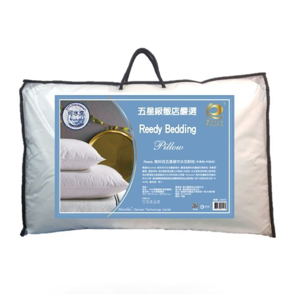 Reedy 高科技五星級可水洗對枕(二入)