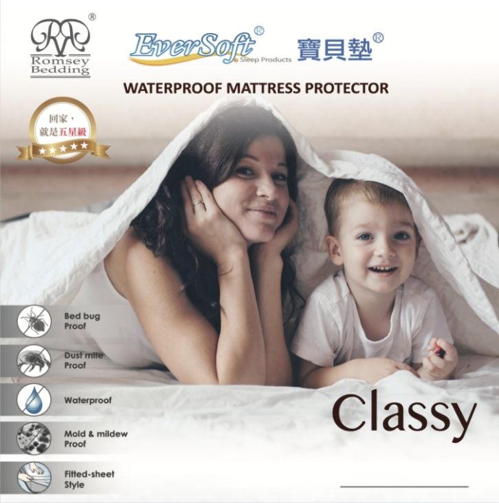 Romsey 五星級科技銀離子抗菌防水保潔墊(EverSoft Tech. inside) ，雙人尺寸150X190 cm
