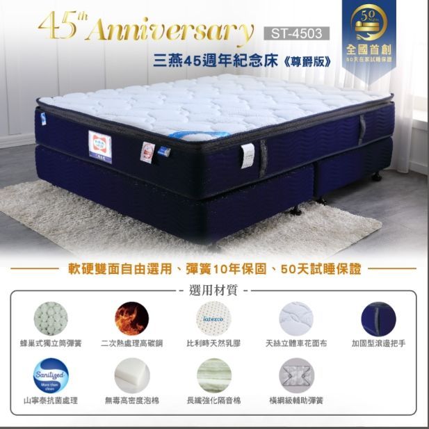 Romsey 五星級蜂巢式獨立筒彈簧床 【標準雙人】