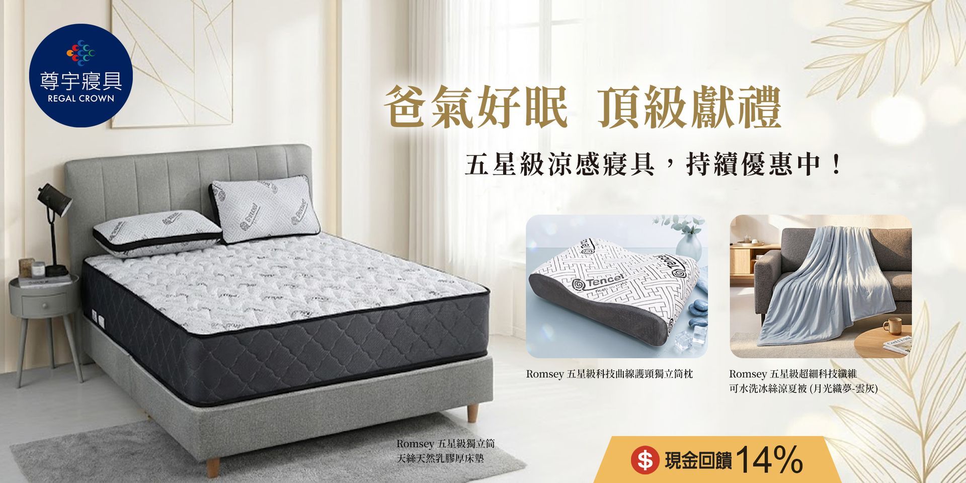 父親節優惠專區