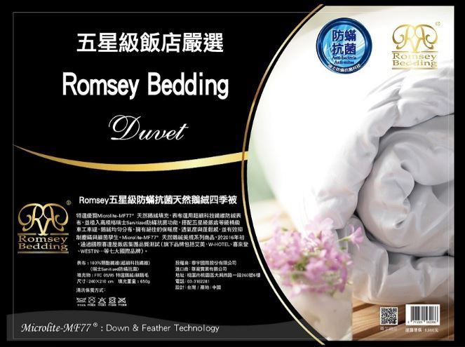 Romsey五星級防螨抗菌天然鵝絨四季被(加大尺寸)