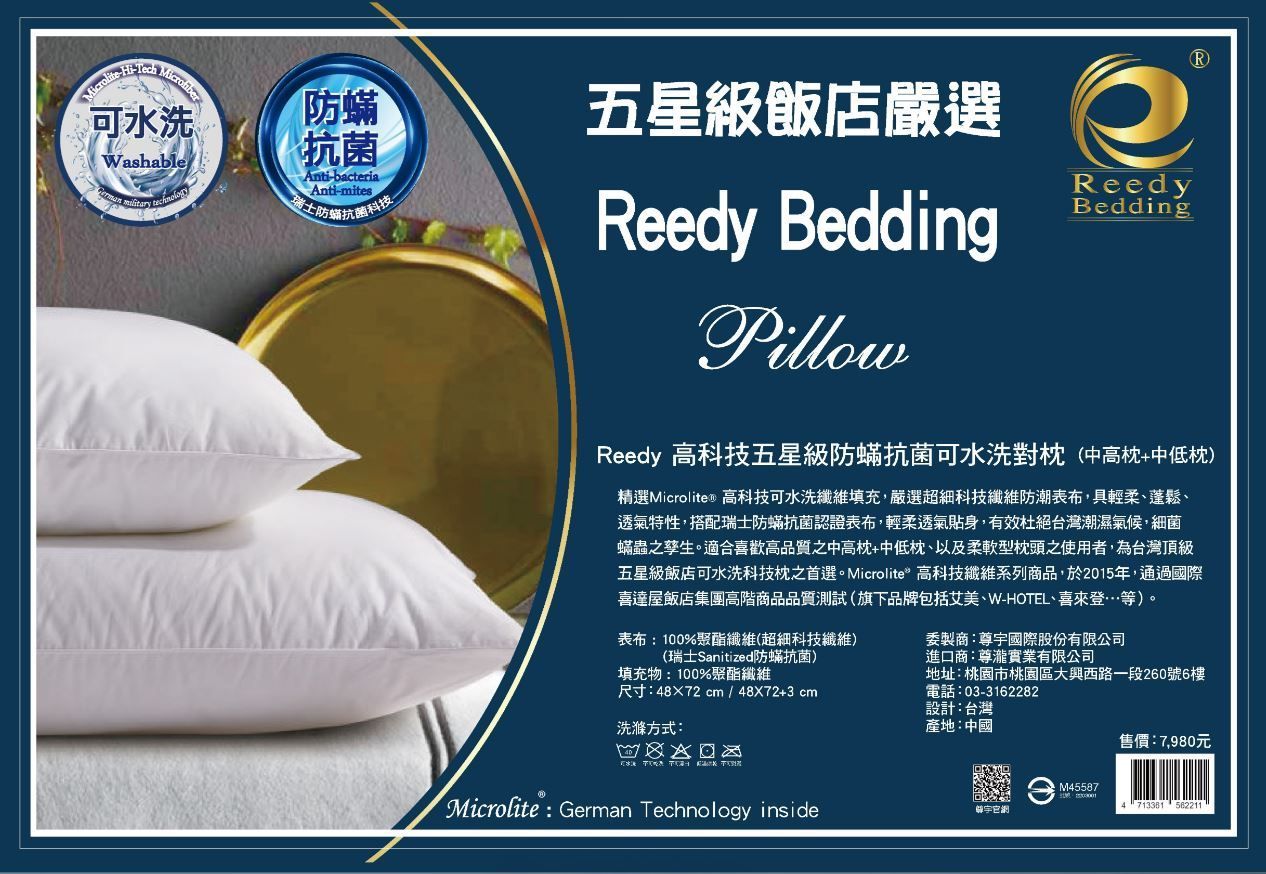 **預購** Reedy 高科技五星級瑞士防螨抗菌可水洗對枕(二入)