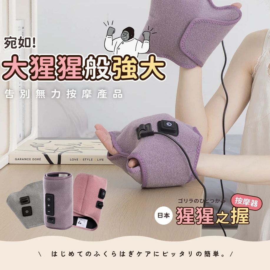DOSHISHA 猩猩之握按摩器 手部 (灰色)