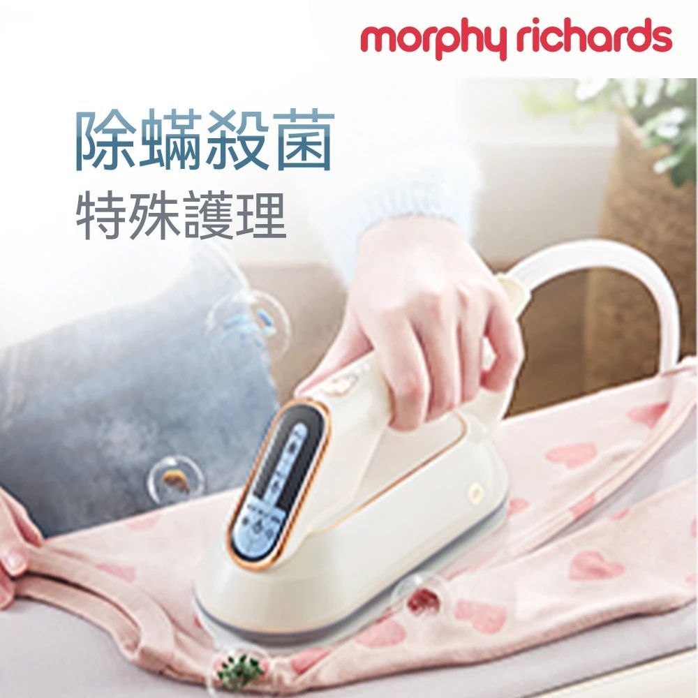 morphy richards 英國摩飛 2in1基站式多功三折疊手持蒸氣熨燙機 MIR2009W