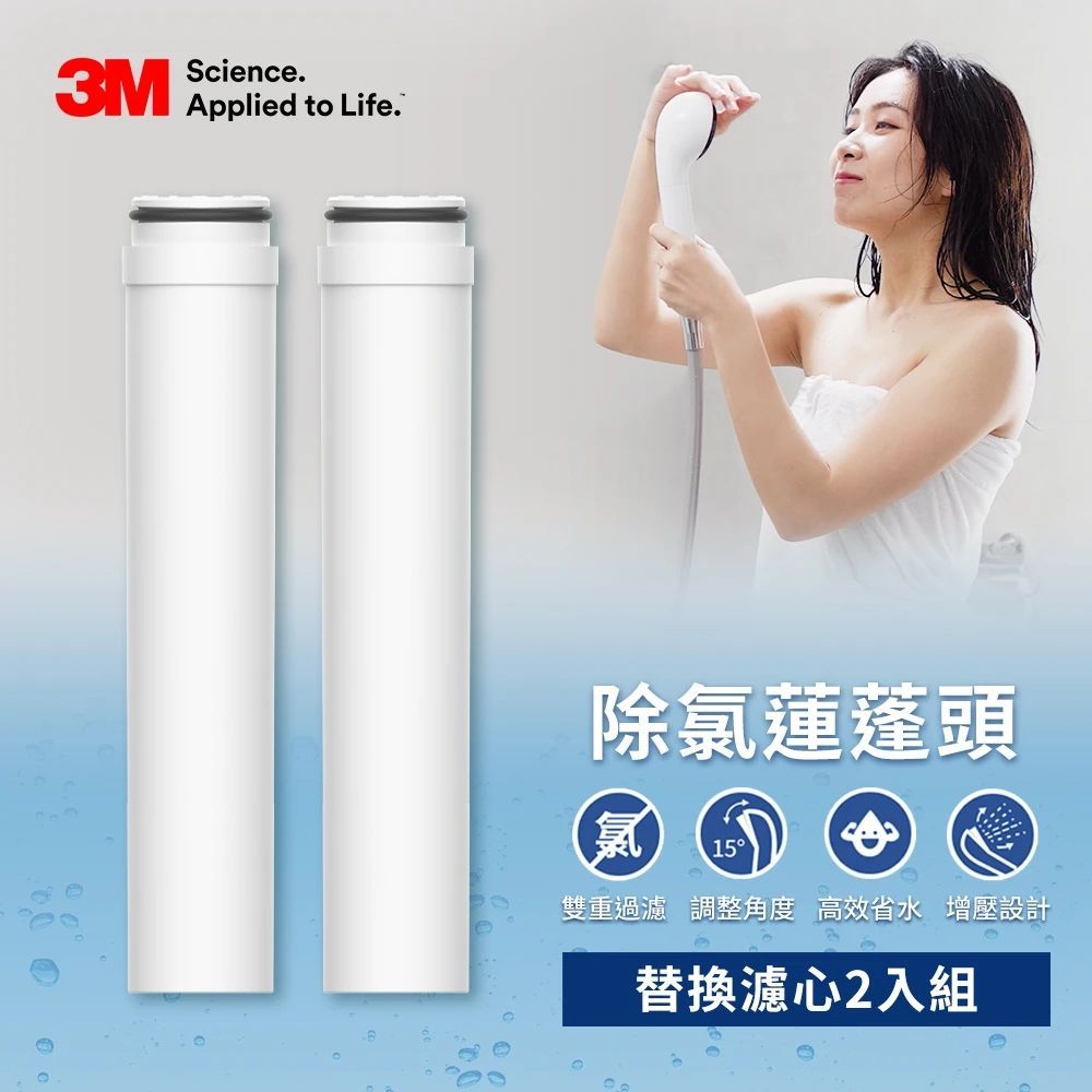 3M SF100-F ShowerCare 除氯蓮蓬頭替換濾心 2入組