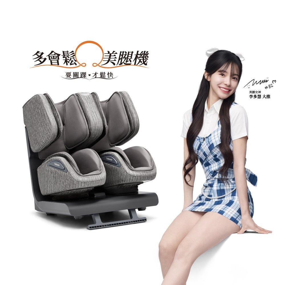 tokuyo 多會鬆 踝旋美腿機 TF-660 (全包覆按摩+腳踝拉伸) 藍貓灰