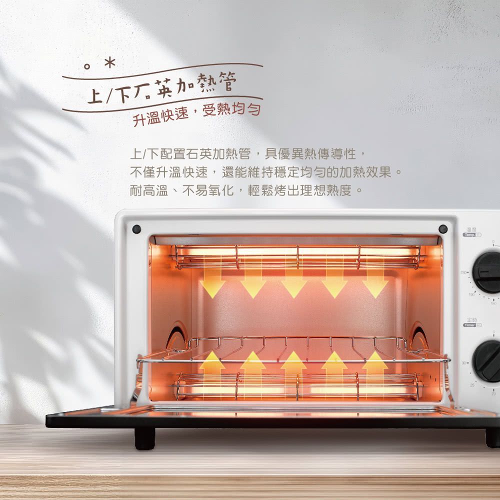 CHIMEI 奇美 10公升電烤箱 (EV-09B0AK)