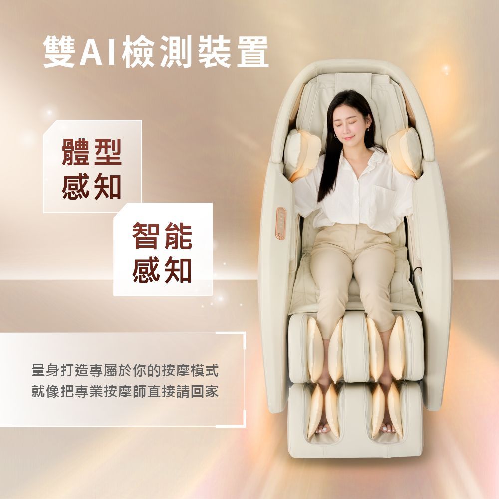 tokuyo 玩美椅按摩椅 MAX 2 TC-750 (米色)