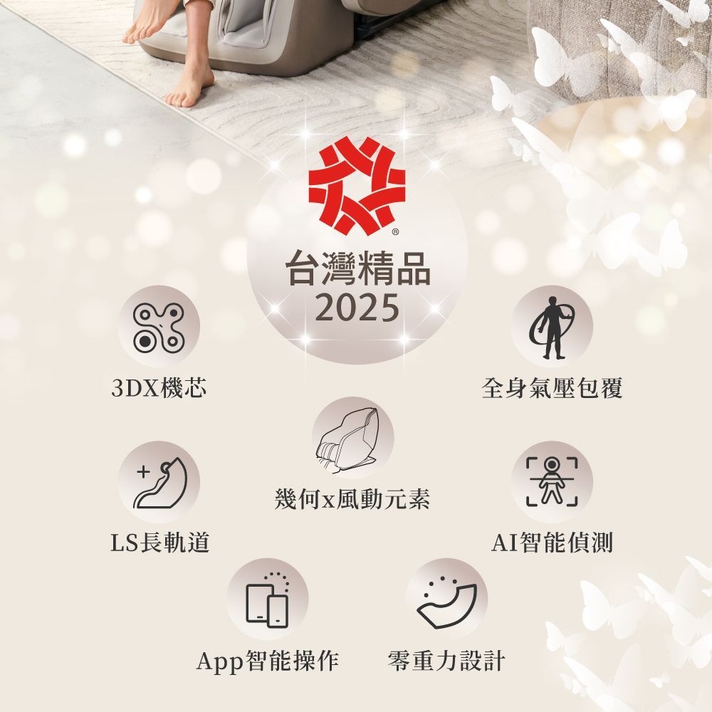 tokuyo 花美椅 2 All-in 全球領航輕旗艦按摩椅TC-696 丹霞棕