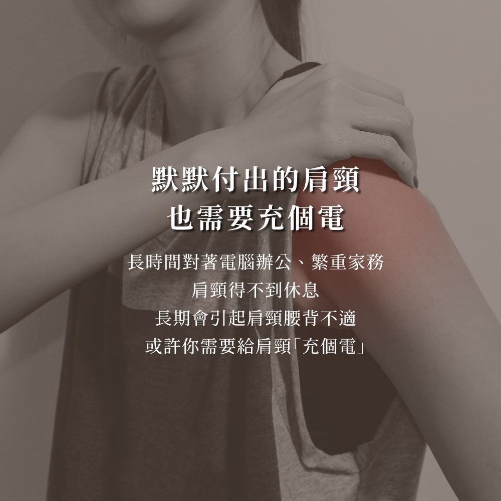 tokuyo 無線肩頸鬆按摩器 TH-537 (無線抓捏揉/可按斜方肌)