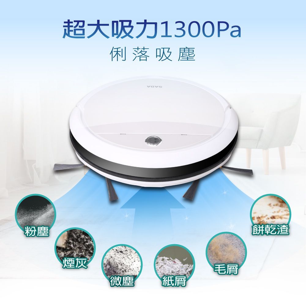 SABA WIFI路徑智能掃地機 SA-HV32DS 白色