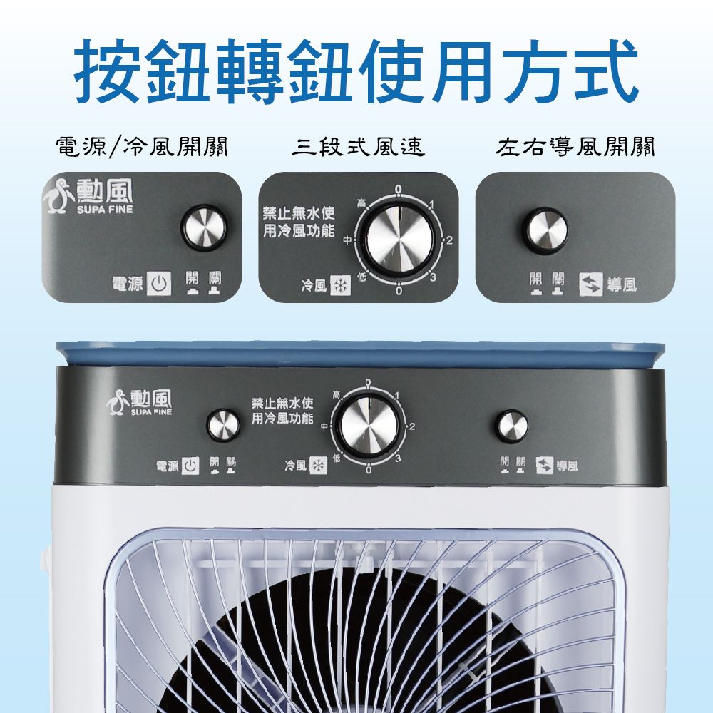 勳風 32L冰風暴水冷扇 (HFA-K0632)