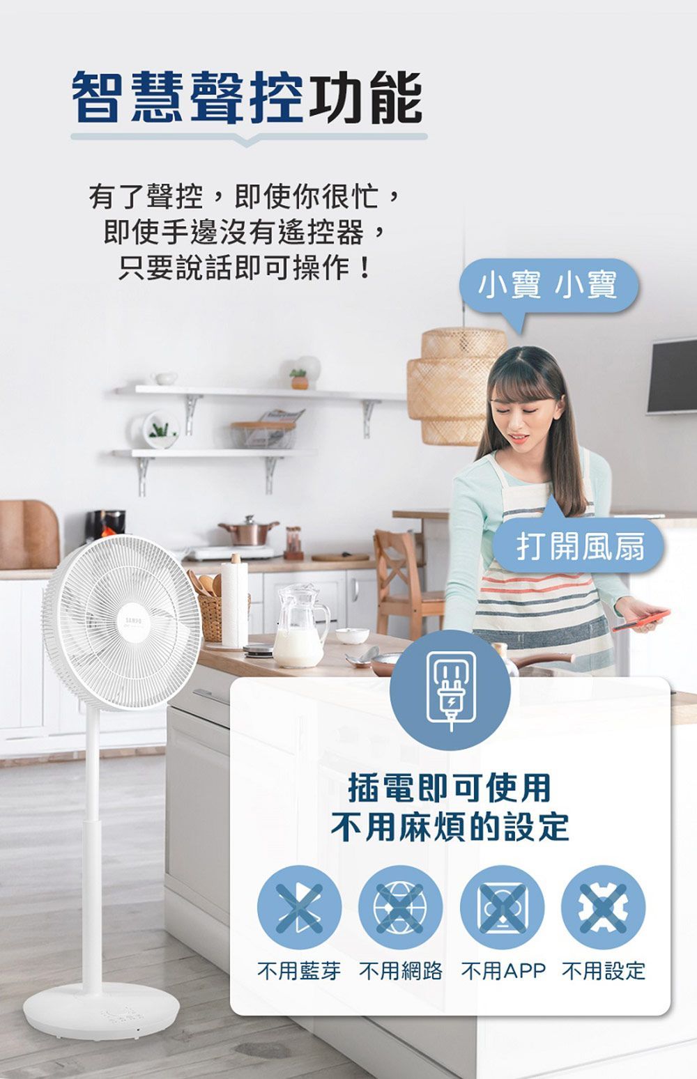 SAMPO 聲寶 14吋智能聲控3D循環DC扇 SK-GA14VBD