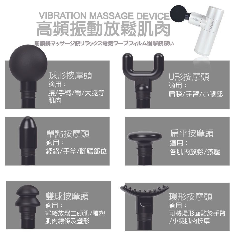 Fujitek富士電通 極速輕量筋膜槍 MT-G350