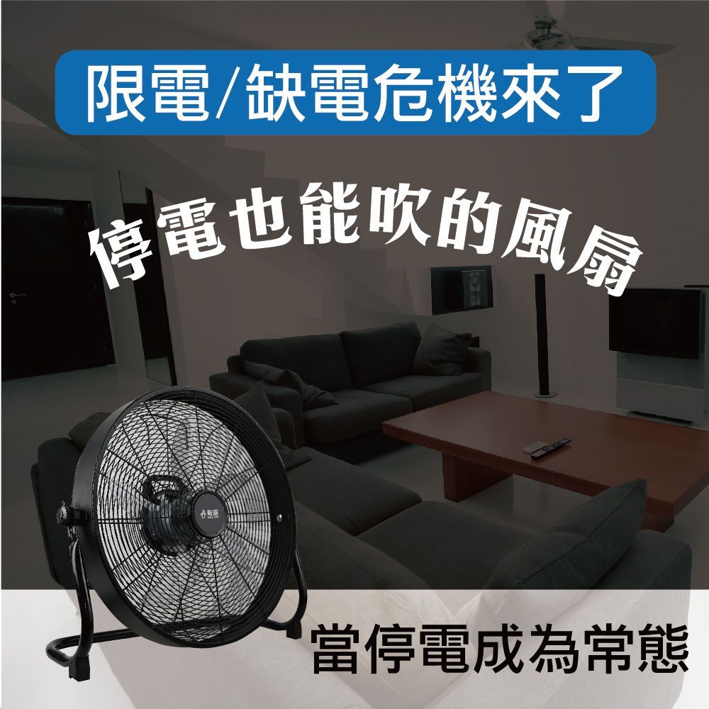 勳風 16吋DC雙電壓工業風循環扇 HFB-S0816