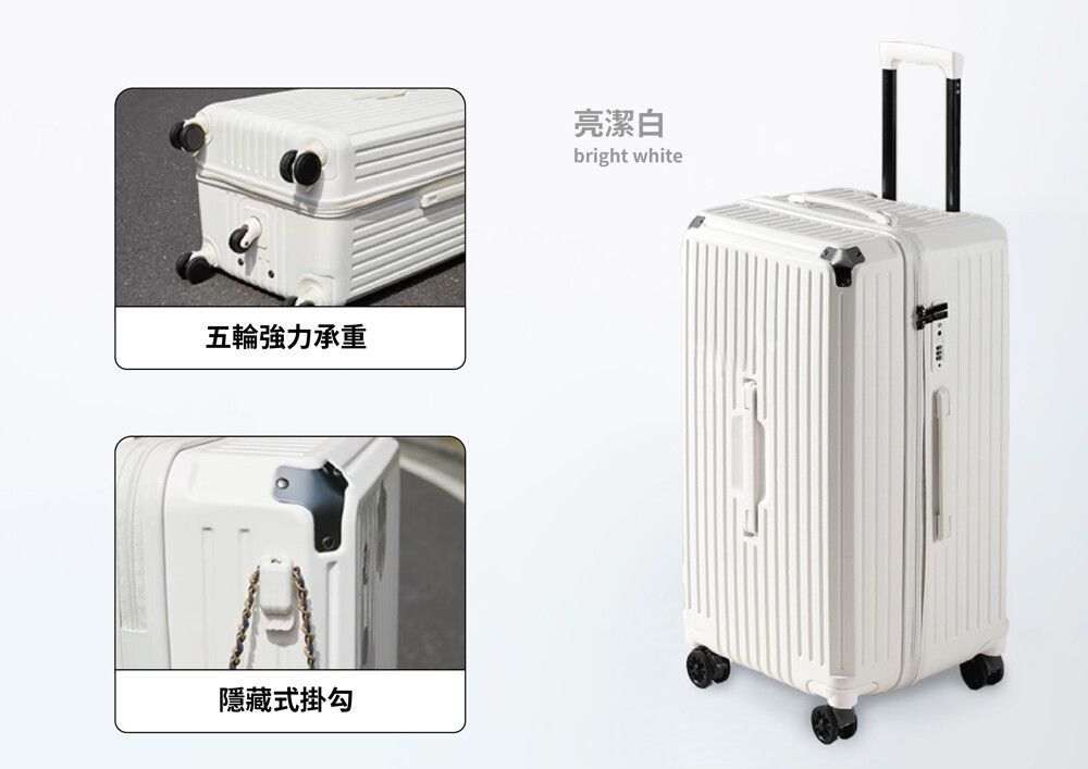 Suneasy 26吋5輪胖胖箱/避震剎車輪/海關鎖 (亮潔白)