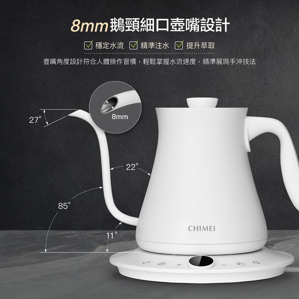 CHIMEI 奇美 電子式溫控 職人手沖細口快煮壺(KT-88LT25)