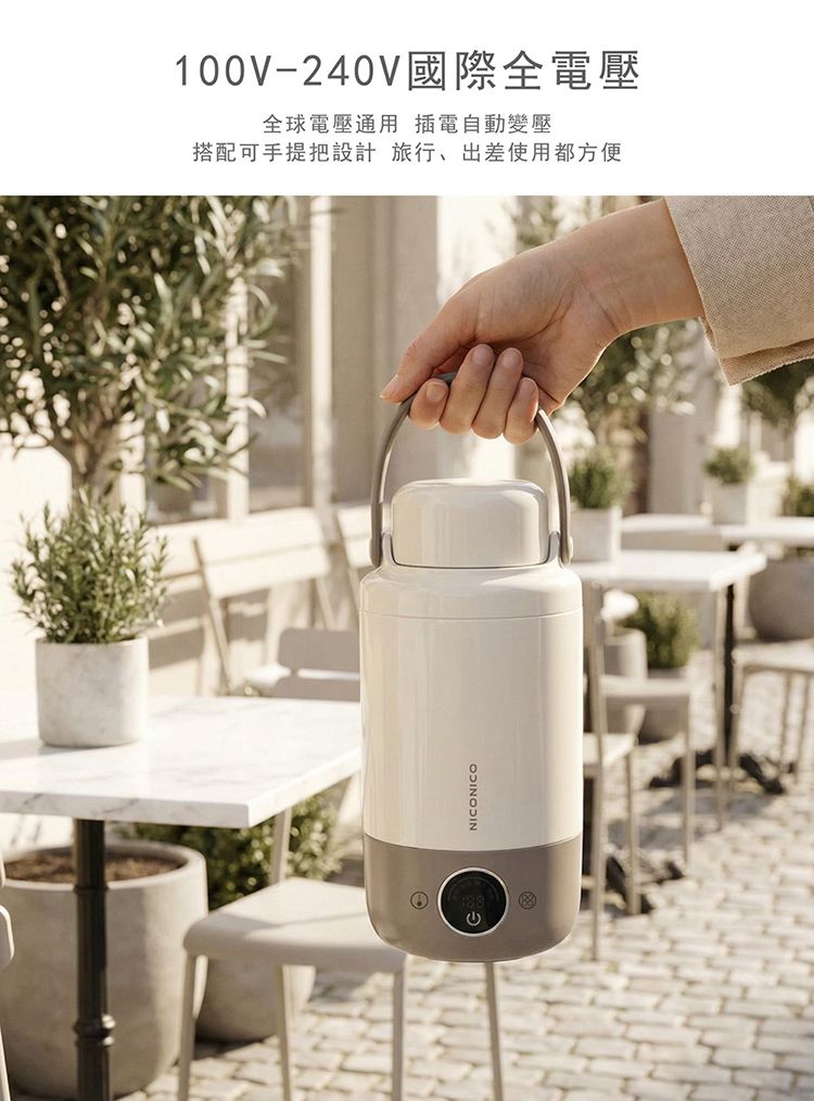 NICONICO旅行用全電壓真空熱水壺 NI-TK2619
