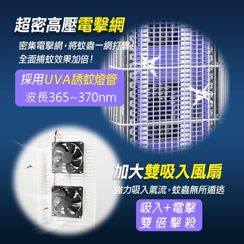 勳風 雙燈管吸入電擊式捕蚊燈/可外接USB行動電源 DHF-S2188