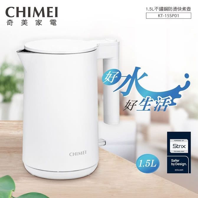 CHIMEI 奇美 1.5L 304不鏽鋼 防燙快煮壺 雲朵白 (KT-15SP01)
