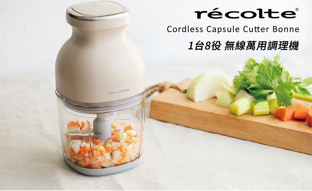 recolte 麗克特 Cordless Bonne 無線萬用調理機 (RCP-7) 奶油白