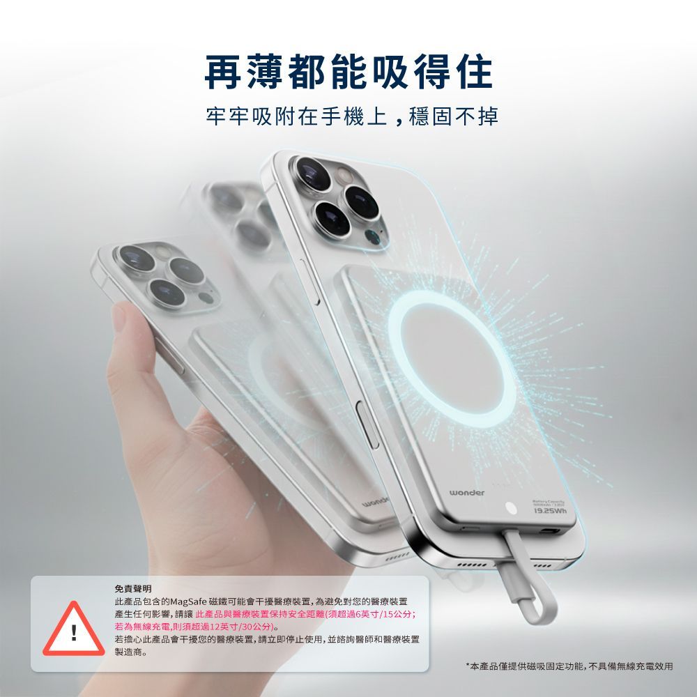 WONDER 旺德自帶線極薄磁吸式行動電源5000mAh 隨身充 口袋充 WA-P375 沙漠金