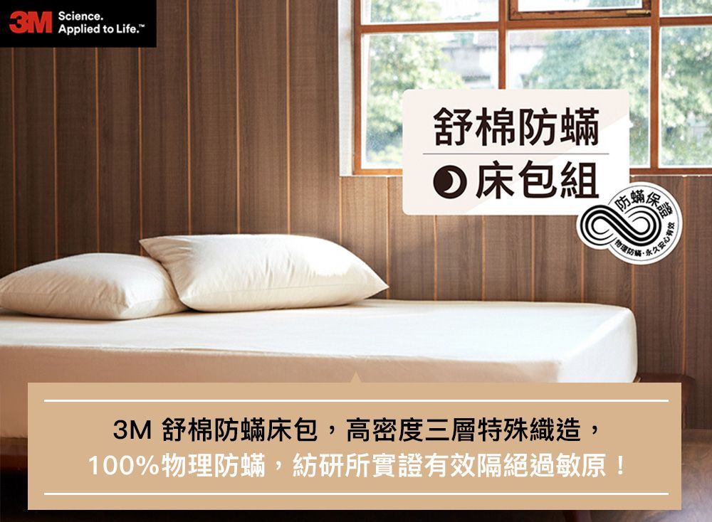 3M 新一代純棉防蹣床包-單人(北歐藍)