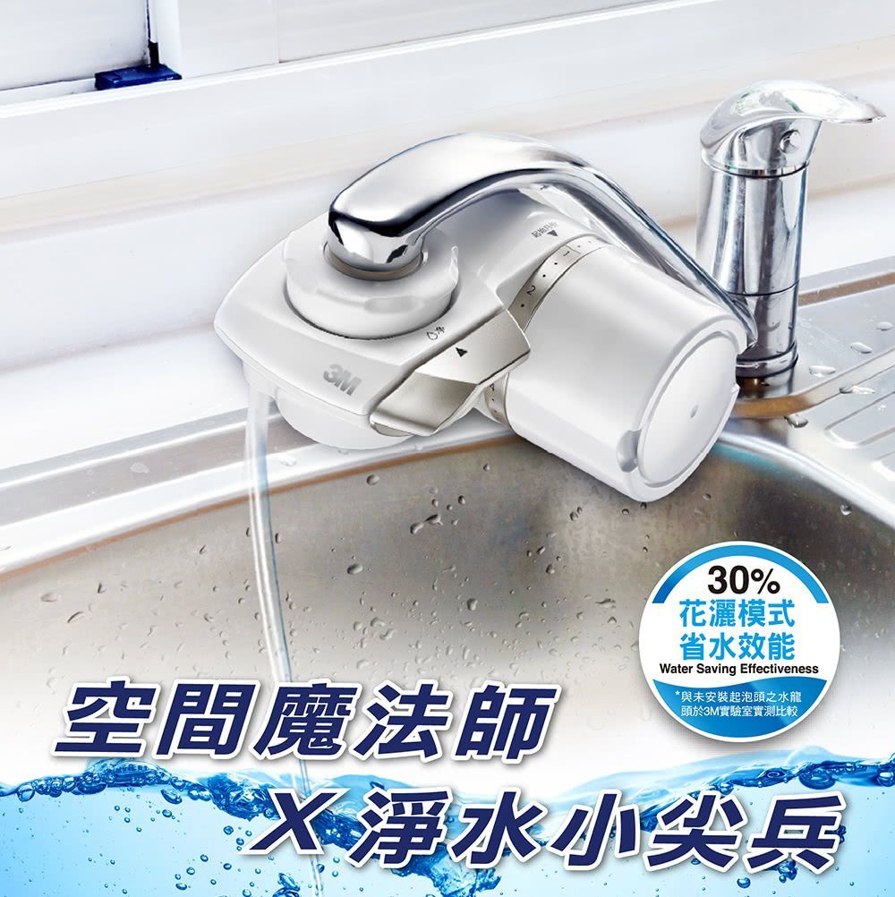 3M 龍頭式濾水器 AC300 (1機1芯)