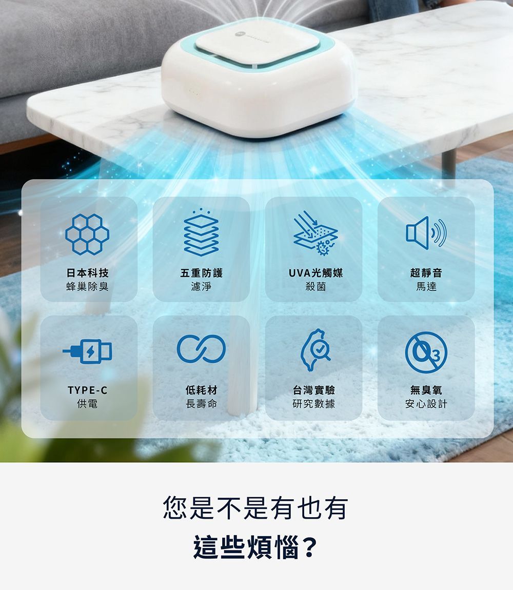 MIRAVAC 光子除臭寶 ARA13