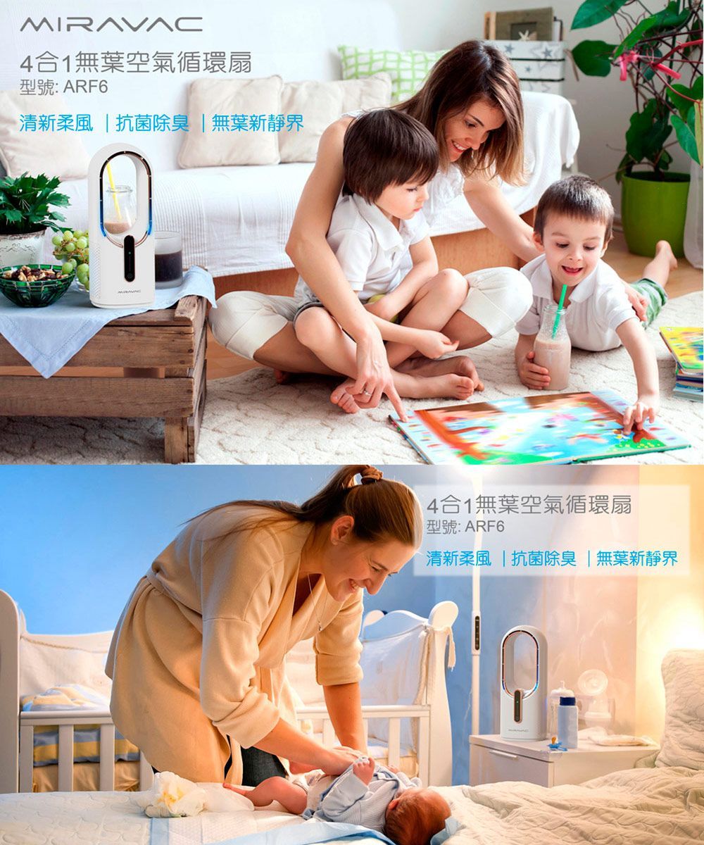 MIRAVAC 4合1無葉空氣循環扇(粉紅色) ARF6-P