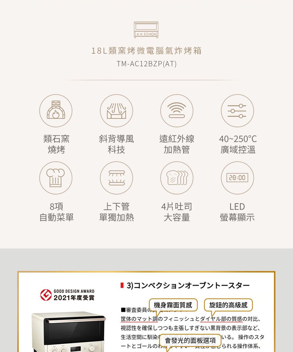 TOSHIBA 東芝 18公升類窯烤微電腦氣炸烤箱 (TM-AC12BZP-AT)