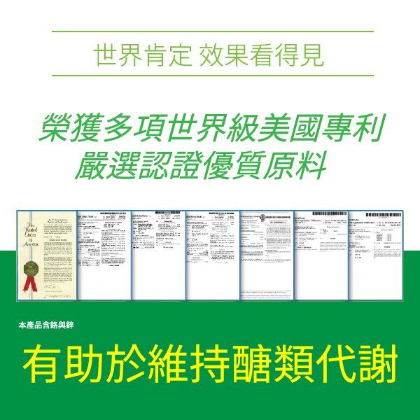 從事保健食品的易健達公司銷售商品大醣盛世商品介紹