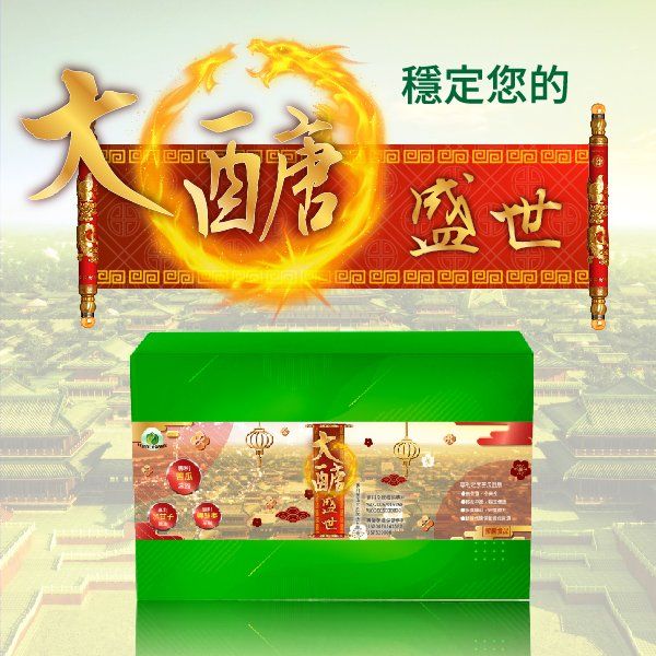 從事保健食品的易健達公司銷售商品大醣盛世商品介紹