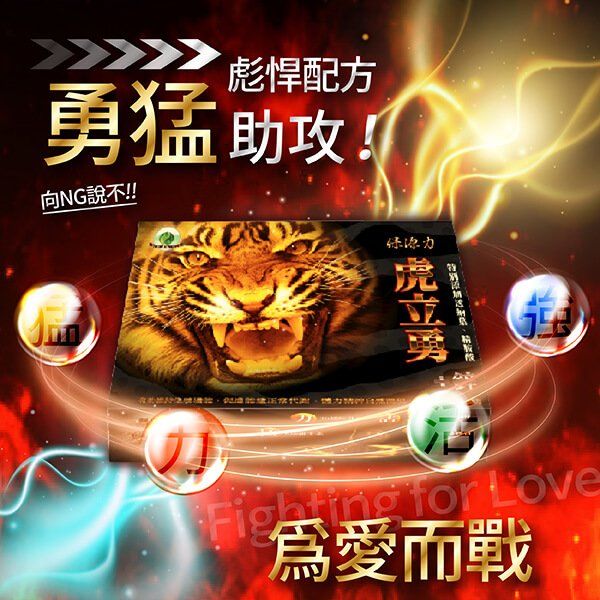 活力神龍商品說明