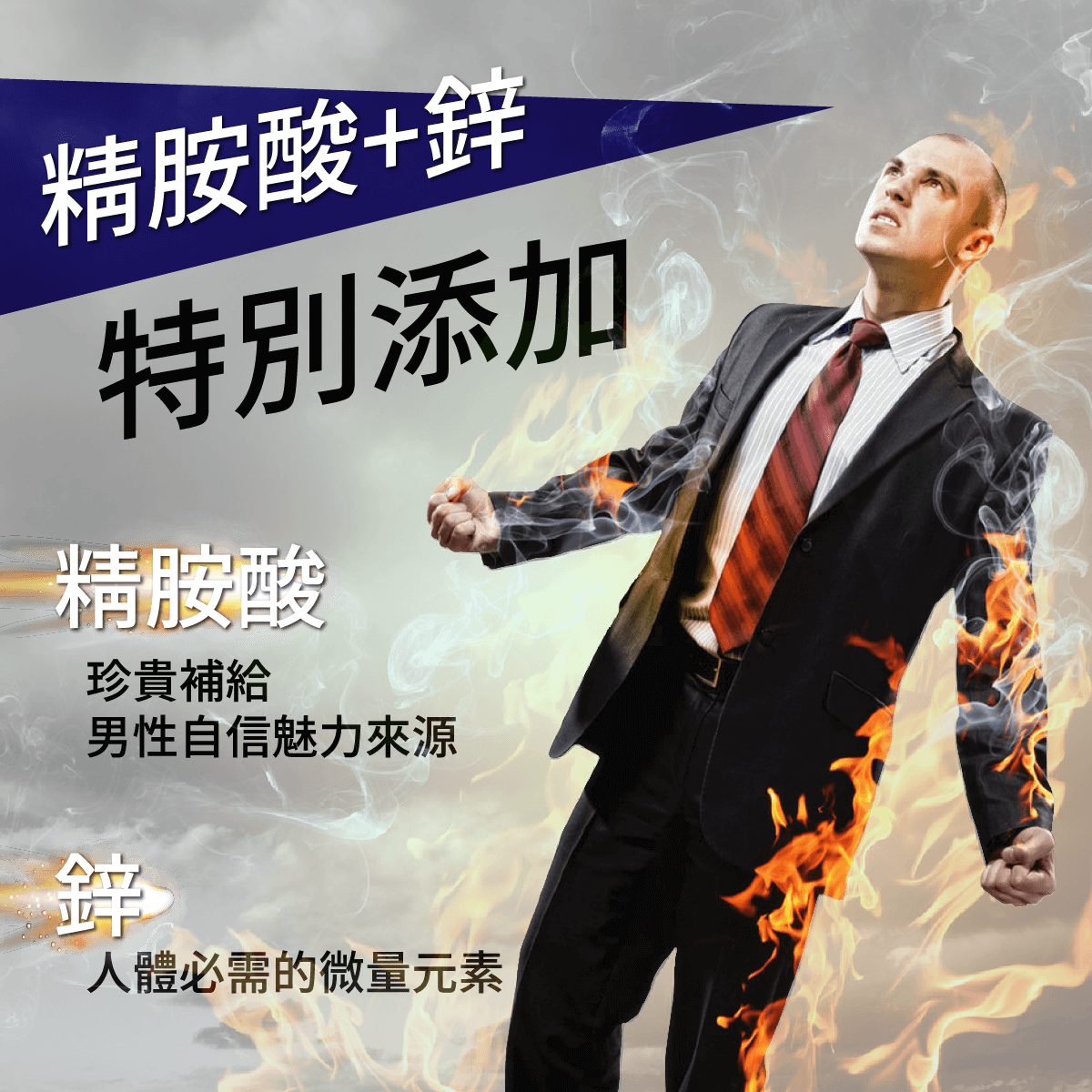 活力神龍商品說明