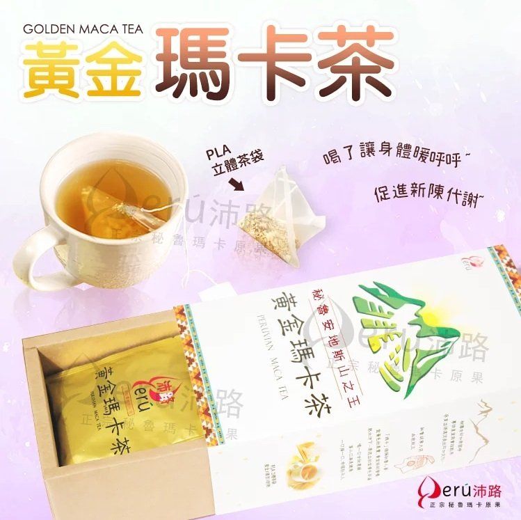 品牌沛路，黃金瑪卡茶的商品圖
