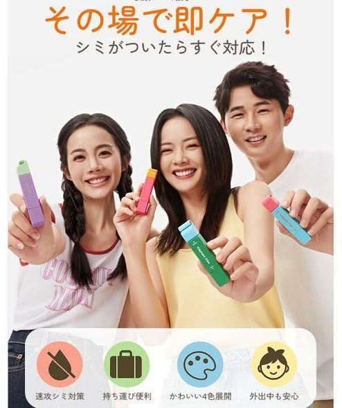 外出隨身用 安全急救去漬筆