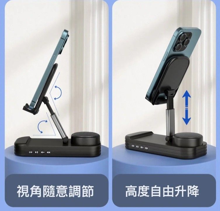 最新無線藍芽音響手機支架