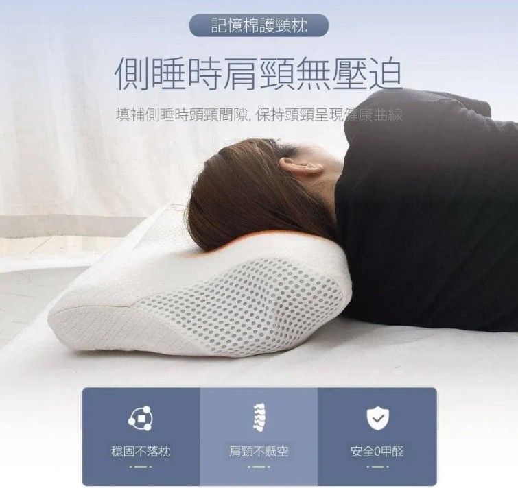 4D太空記憶蝶型枕